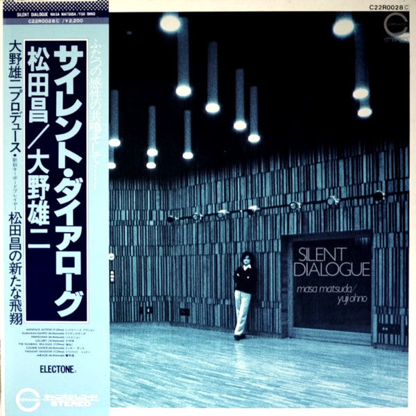 Masa Matsuda / Yuji Ohno - Silent Dialogue (LP, Album)