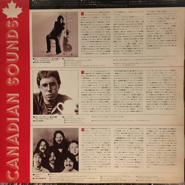 Various - Canadian Sounds/Milano Sound (LP, Comp, Promo, Smplr)