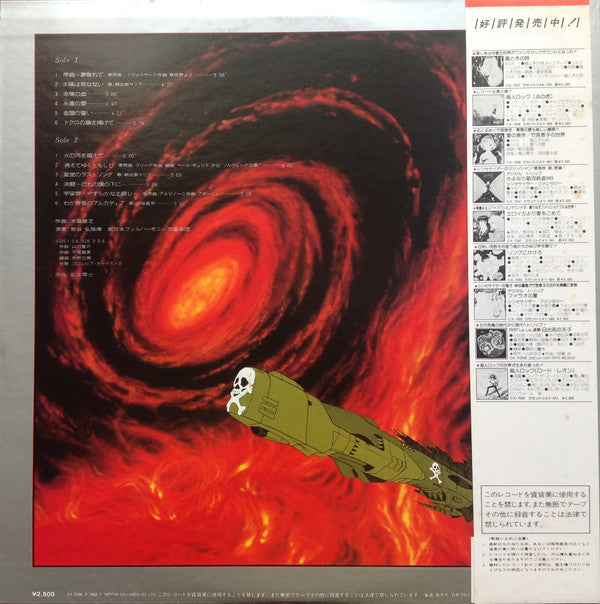 Toshiyuki Kimori - わが青春のアルカディア 音楽集 = My Youth In Arcadia(LP)