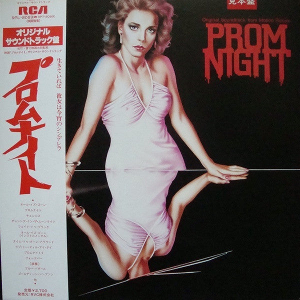 Paul Zaza - Prom Night - Original Soundtrack From Motion Picture(LP...