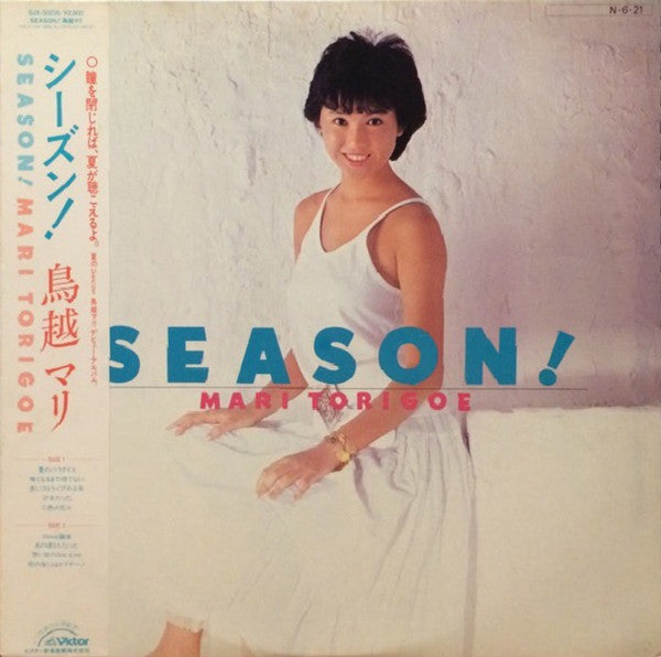 Mari Torigoe = 鳥越マリ* - Season! (LP, Album)