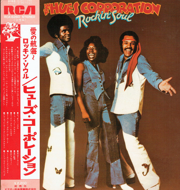 The Hues Corporation - Rockin' Soul (LP, Album)