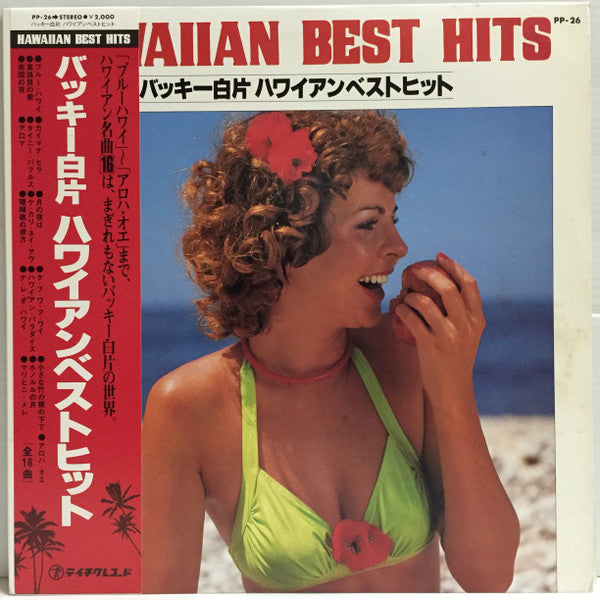 Buckie Shirakata & His Aloha Hawaiians - Hawaiian Best Hits = バッキー白...