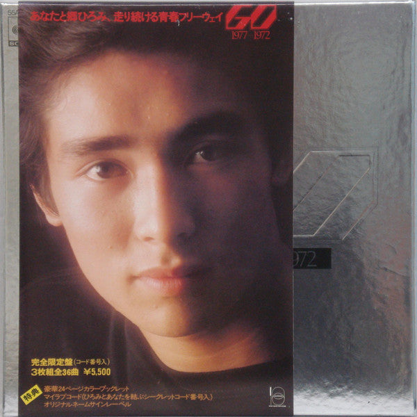 郷ひろみ* - GO 1977-1972 (3xLP, Comp, Ltd, Box)