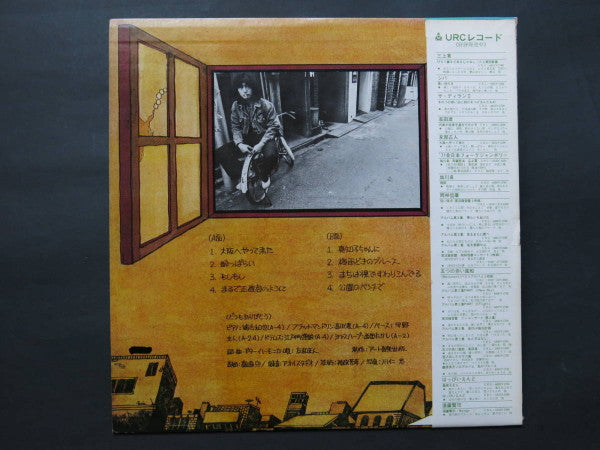 友部正人* - 大阪へやって来た (LP, Album)