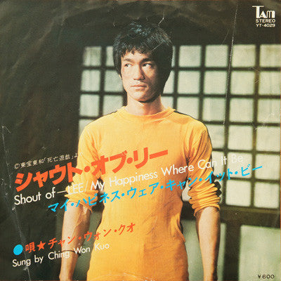 Ching Won Kuo - Shout Of - Lee / My Happiness Where Can It Be(7", S...