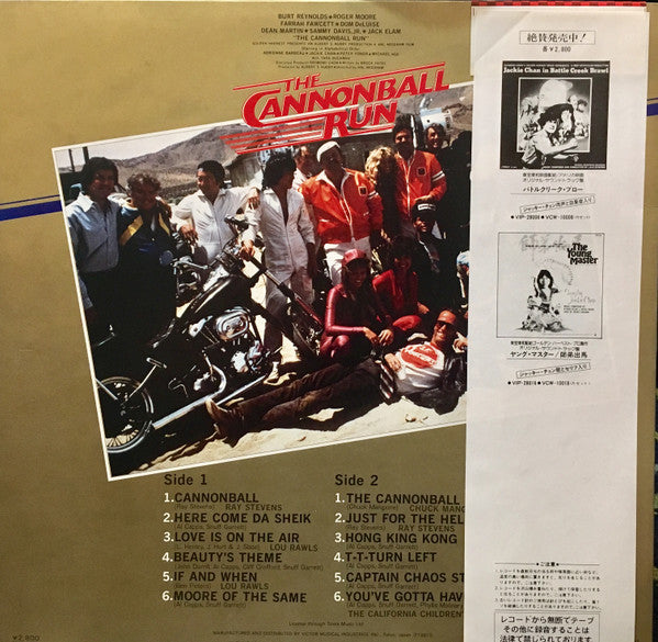 Al Capps, Various - The Cannonball Run (LP)