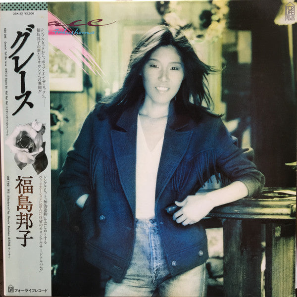 Kuniko Fukushima - Grace (LP, Album)