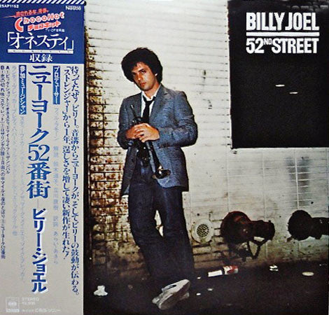 Billy Joel - 52nd Street (LP, Album)