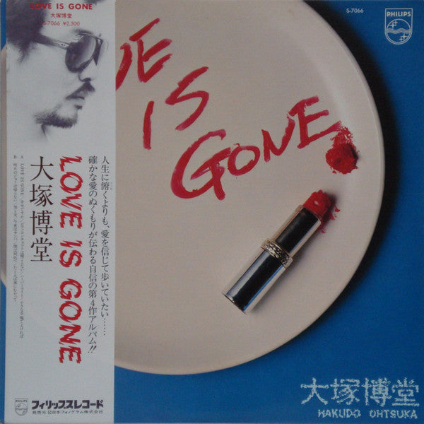 大塚博堂* - Love Is Gone (LP, Album)