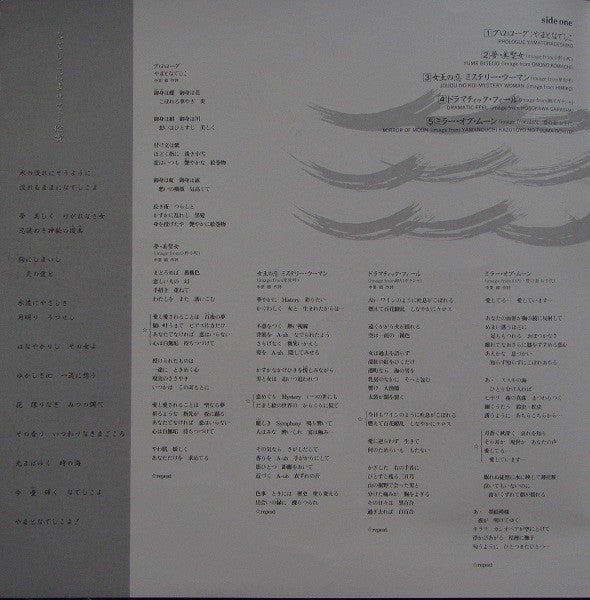 Yūki Nakajima* - Yamato Nadeshiko (LP, Album)