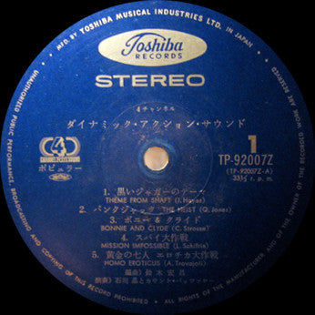 Akira Ishikawa & Count Buffaloes - 4ch. Dynamic Action Sound(LP, Al...