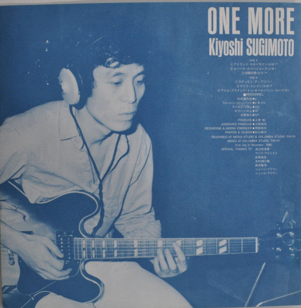 Kiyoshi Sugimoto - One More (LP, Album)