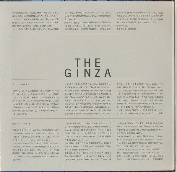 Various - The Ginza (LP, Album, Gat)