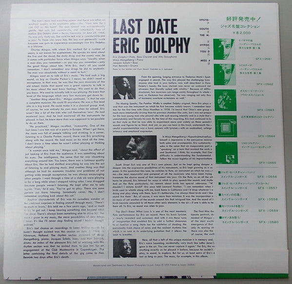 Eric Dolphy - Last Date (LP, Album, RE)
