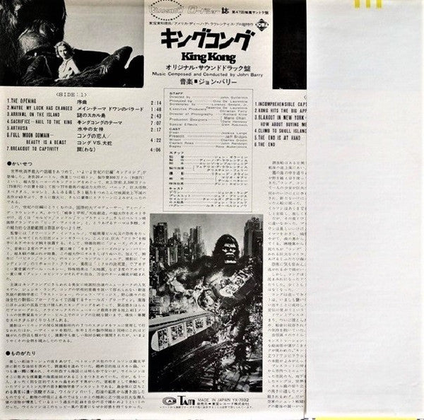 John Barry - King Kong (Original Soundtrack Recording) (LP, Album)