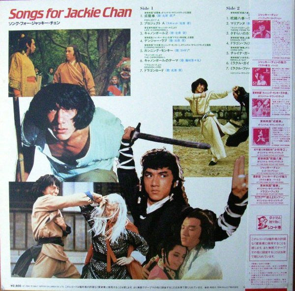 Jackie Chan - Songs For Jackie Chan (LP, Comp, Pic)
