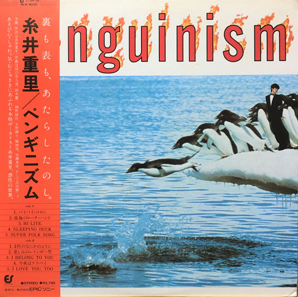 糸井重里* - Penguinism (LP, Album)