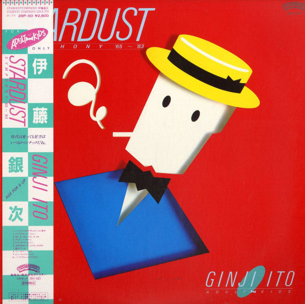 Ginji Ito - Stardust Symphony ’65-’83 (LP, Album, Gre)