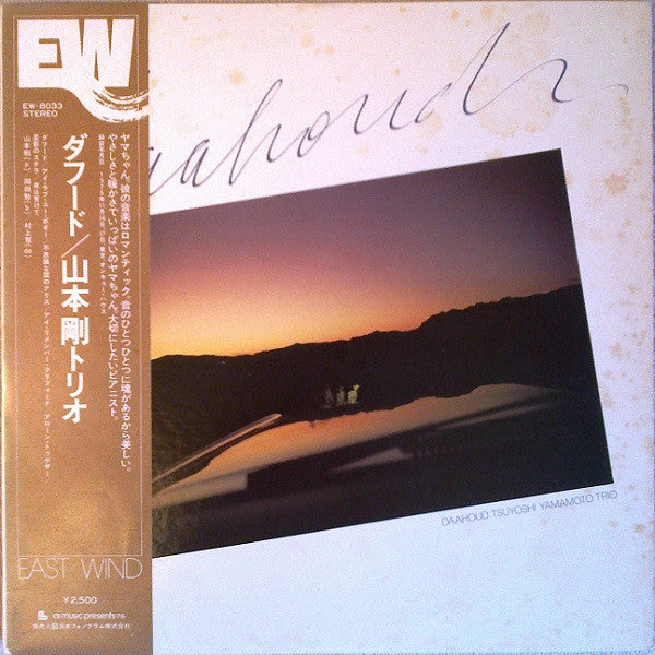 Tsuyoshi Yamamoto Trio - Daahoud (LP, Album)