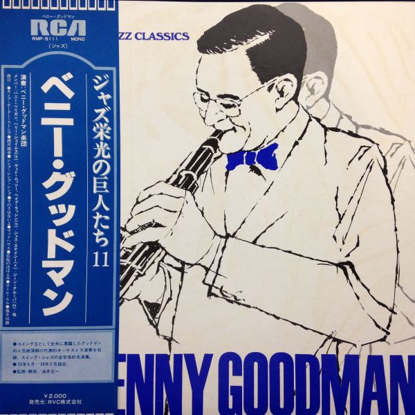 Benny Goodman - Benny Goodman (LP, Comp, Mono)