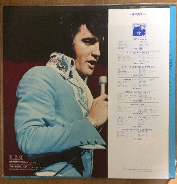 Elvis Presley - Our Memories Of Elvis Volume 2 (LP, Comp)