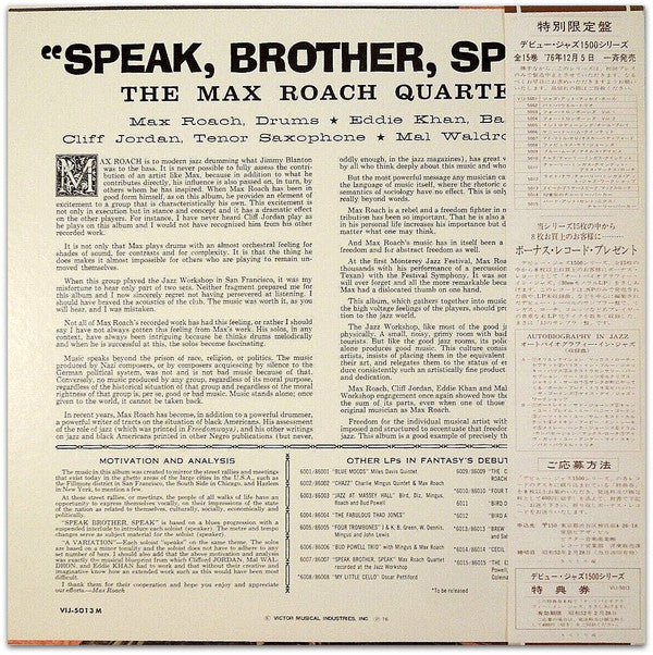 Max Roach Quartet - Speak, Brother, Speak! (LP, Album, Mono, Ltd, RE)