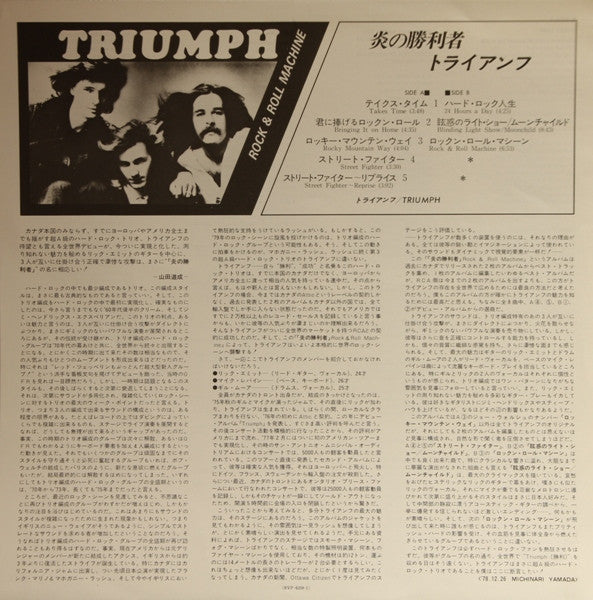 Triumph (2) - Rock & Roll Machine (LP, Comp)