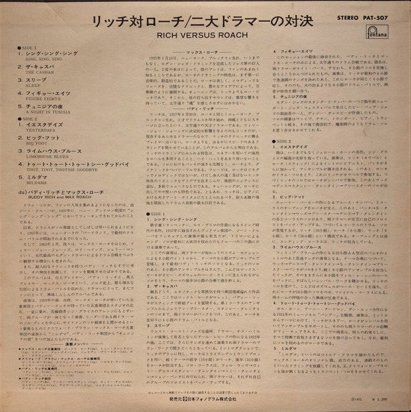 Buddy Rich - Rich Versus Roach = リッチ対ローチ / 二大ドラマーの対決(LP, Album, Ltd...
