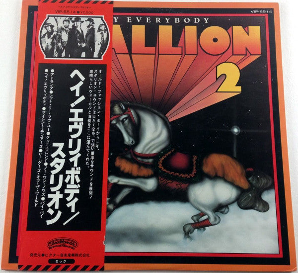 Stallion (2) - Hey Everybody (LP, Album, Promo)
