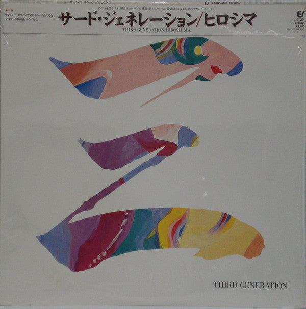 Hiroshima (3) - Third Generation (LP, Album)
