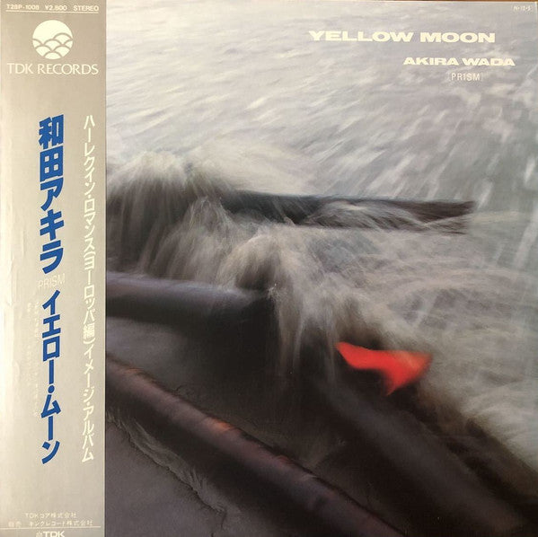 和田アキラ* - Yellow Moon (LP, Album)