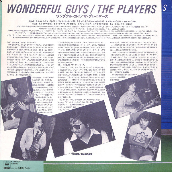 The Players - Wonderful Guys (LP, Album)