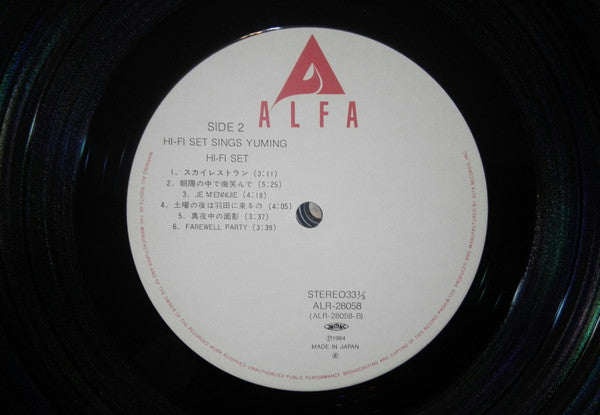 Hi-fi Set - Hi-fi Set Sings Yuming (LP, Comp)