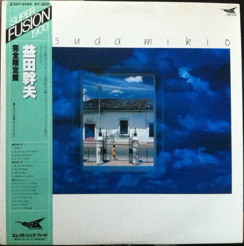 Mikio Masuda - Mikio Masuda (LP, Comp)