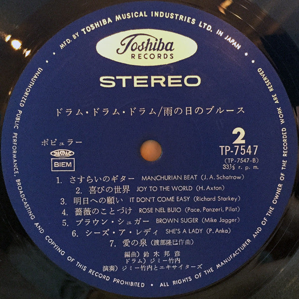 Jimmy Takeuchi & His Exciters - ドラム・ドラム・ドラム / 雨の日のブルース (LP, Album)