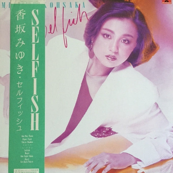 Miyuki Kohsaka* - Selfish (LP)
