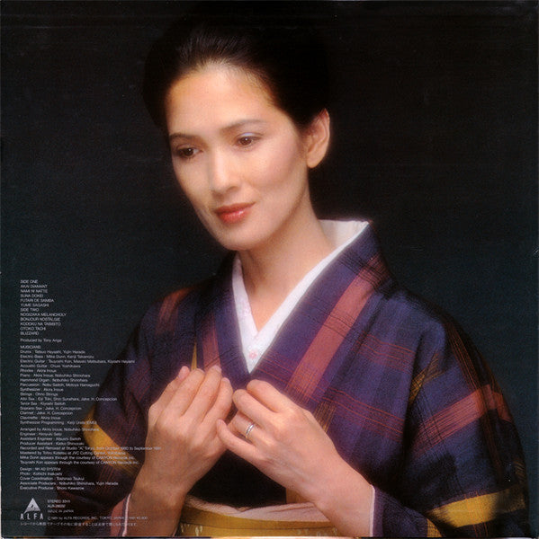 Ayumi Ishida - いしだあゆみ (LP, Album)