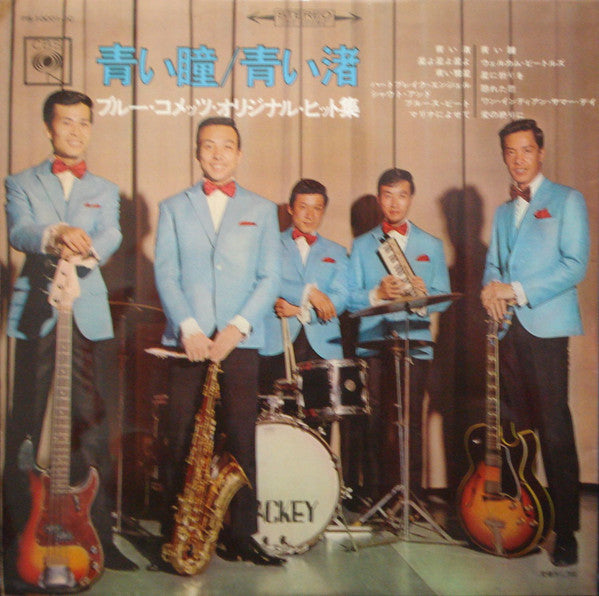 Jackey Yoshikawa And His Blue Comets - Blue Comets '66(LP, Album)