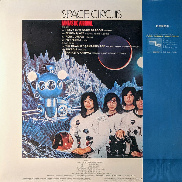 Space Circus - Fantastic Arrival (LP, Album)