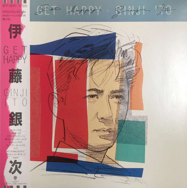 Ginji Ito - Get Happy (LP, Album, Red)
