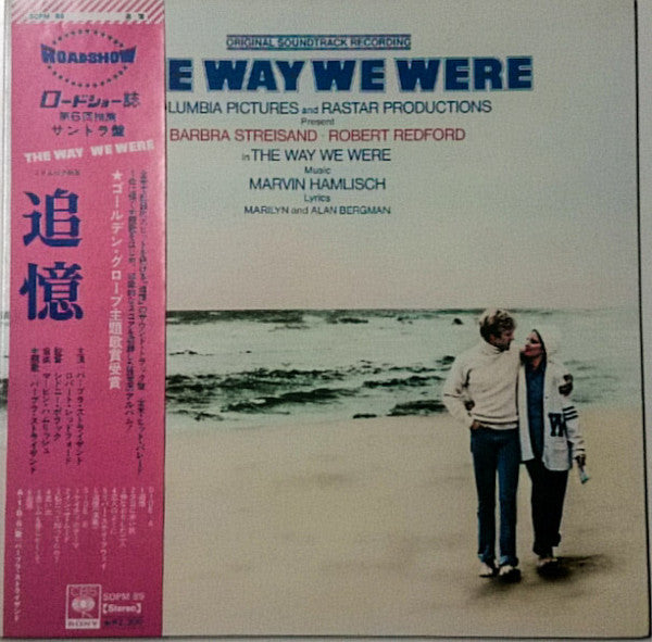 Marvin Hamlisch - The Way We Were (Original Soundtrack Recording)(L...