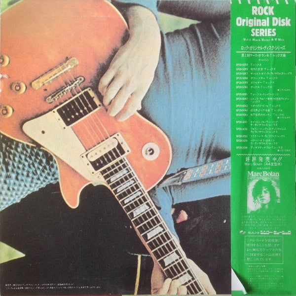 T. Rex - T. Rex (LP, Album, RE)