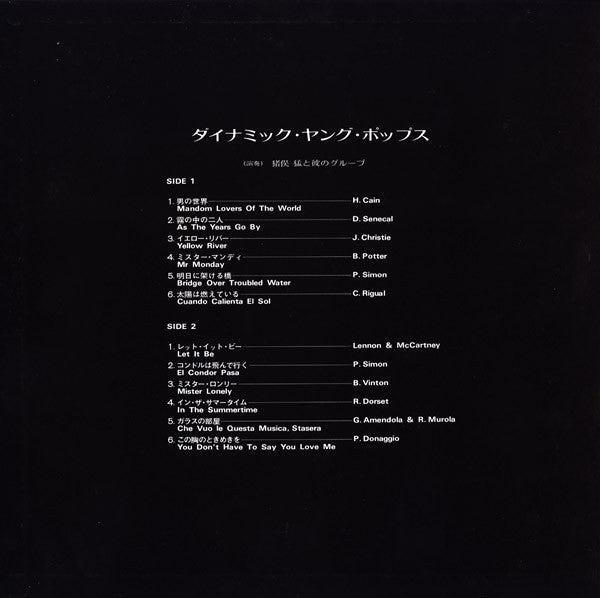 猪俣猛と彼のグループ* - ダイナミック・ヤング・ポップス (LP, Album, Gat)