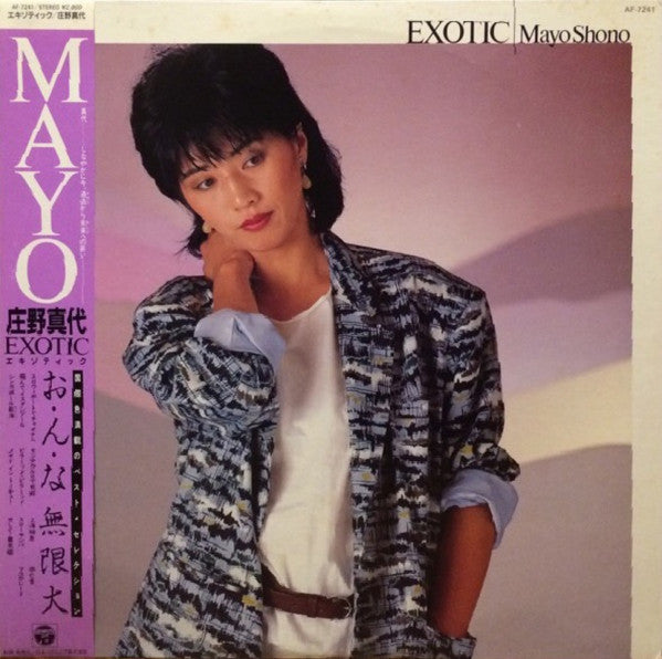 Mayo Shono* - Exotic (LP, Comp)