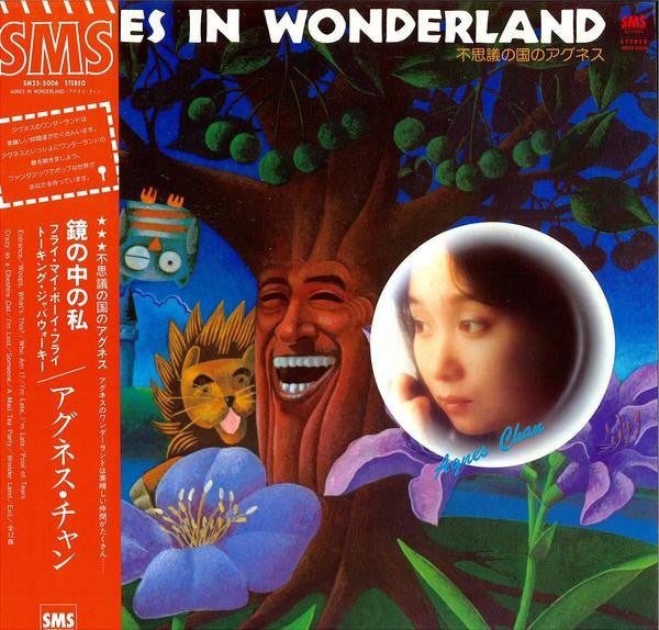 Agnes Chan - Agnes In Wonderland (LP)