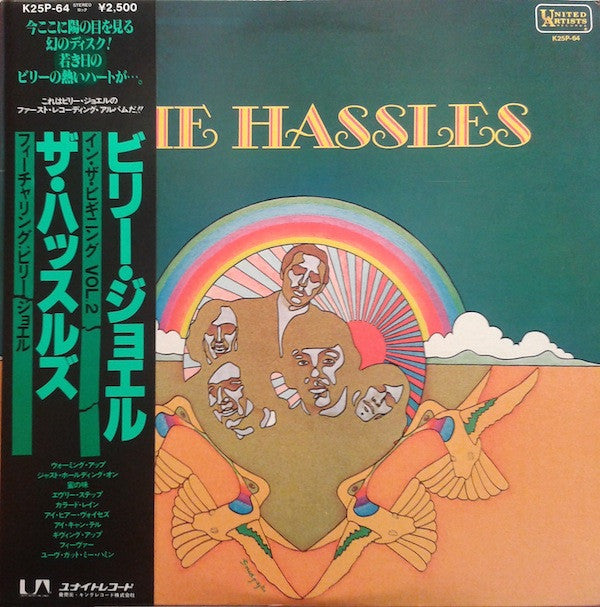The Hassles - The Hassles (LP, Album, RE)