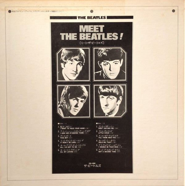 The Beatles - Meet The Beatles! = ミート・ザ・ビートルズ(LP, Album, RE, Gat)