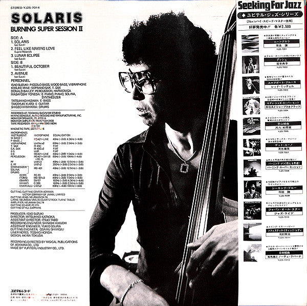 Burning Men - Solaris / Burning Super Session II (LP, Album)