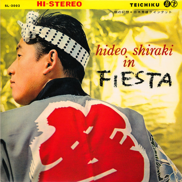 Hideo Shiraki - Hideo Shiraki In Fiesta = 祭の幻想 (LP, Album, RE)